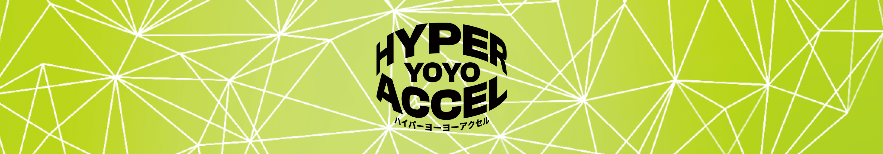 Hyper Yoyo