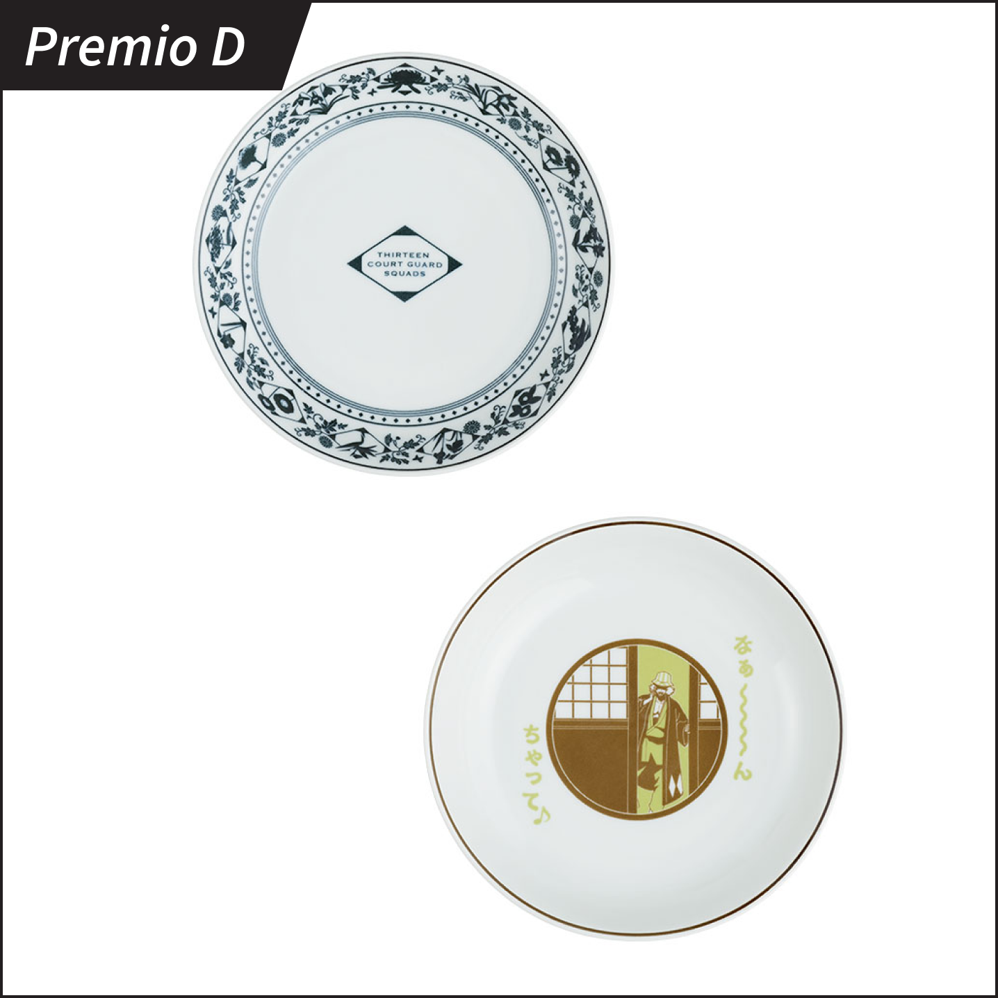 Premio D