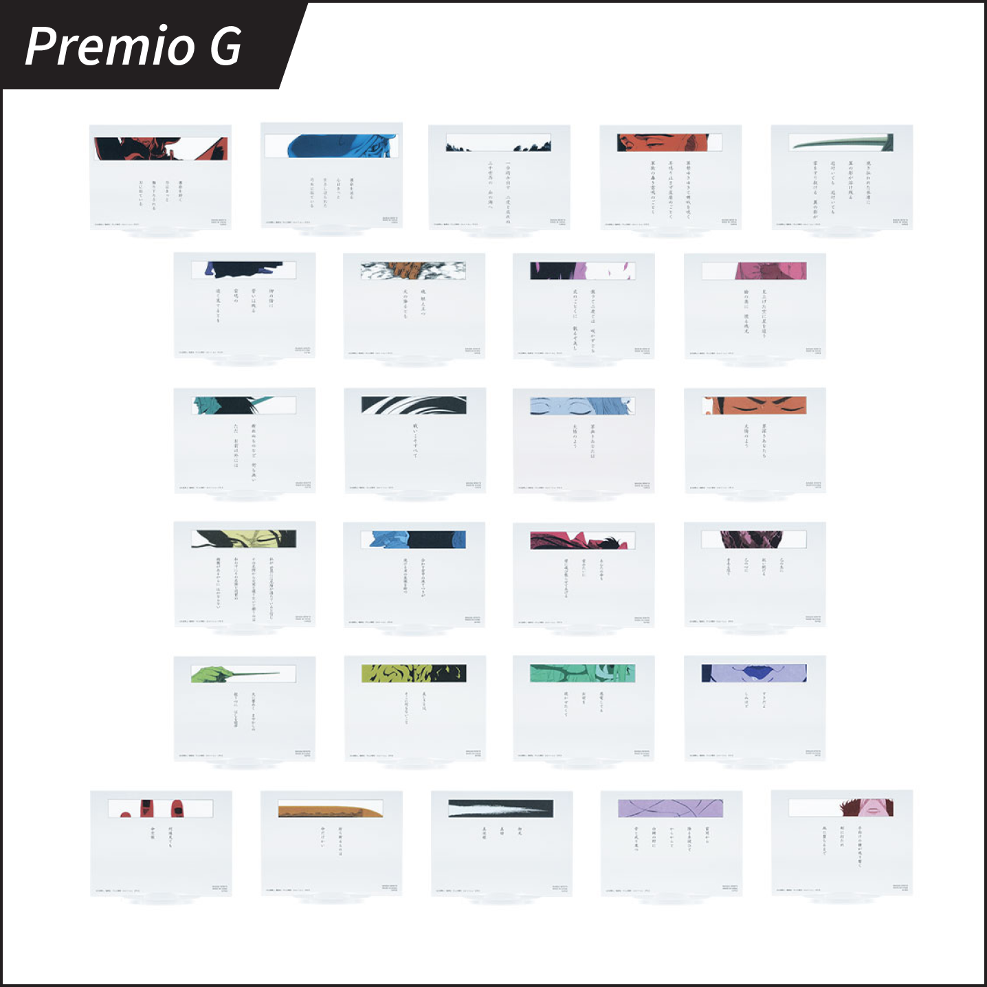 Premio G