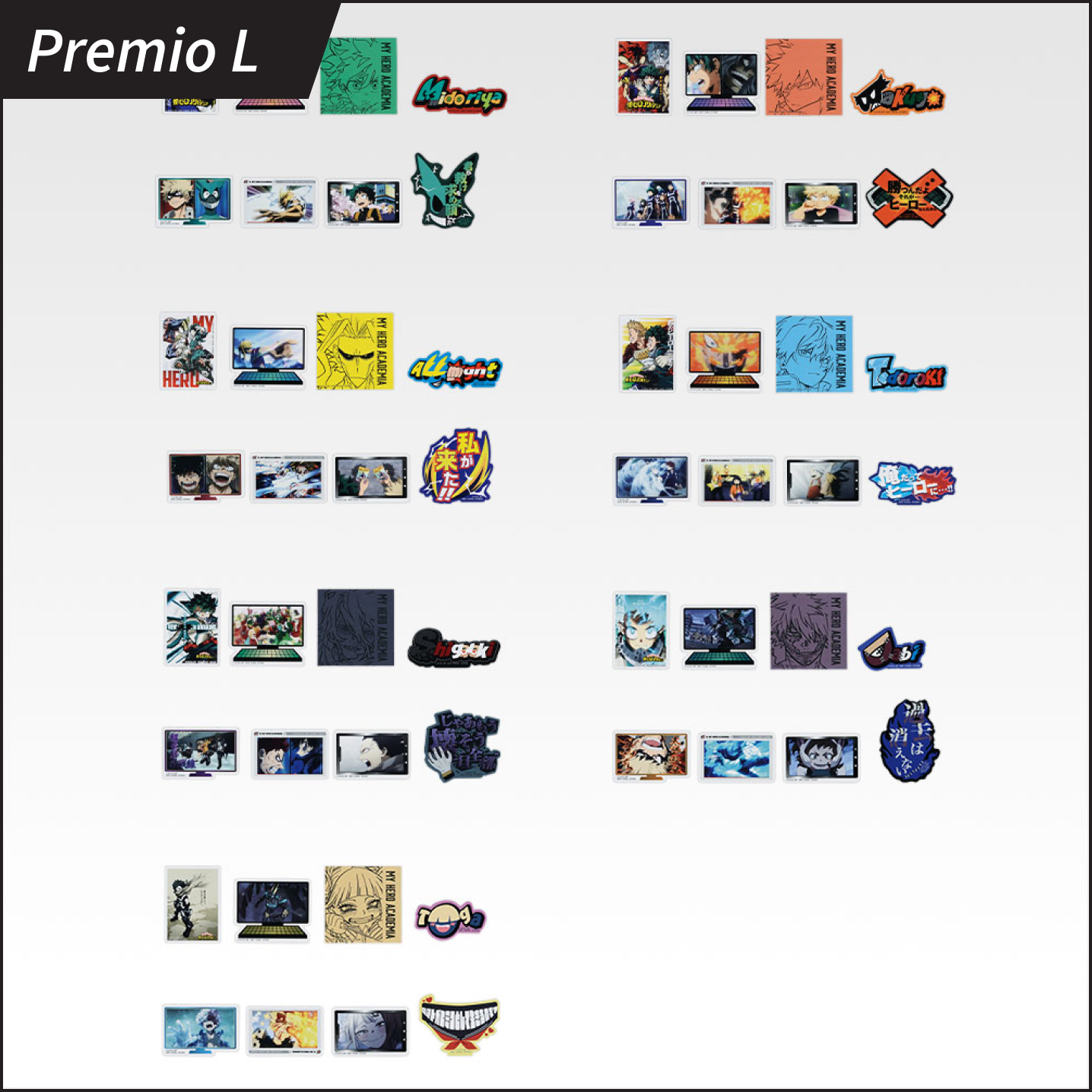 Premio L